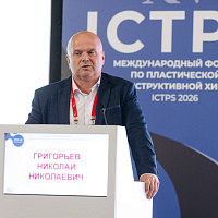 ICTPS 2026: Полный фотоотчёт